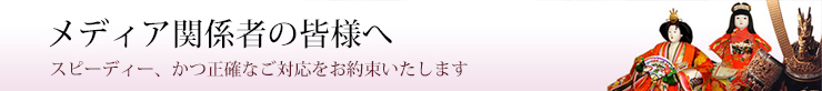 人形修理事例