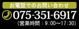 人形修理依頼・お見積りはこちら