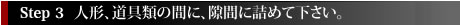 タオルやエアーキャップでさらに覆って下さい