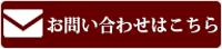 人形修理依頼・お見積り